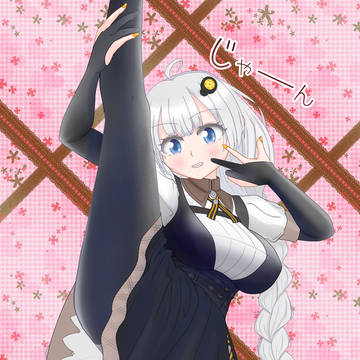 I字バランスだ、あかりちゃん!