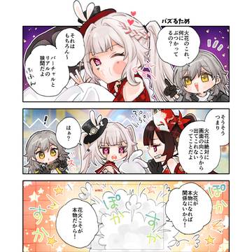 バズるため