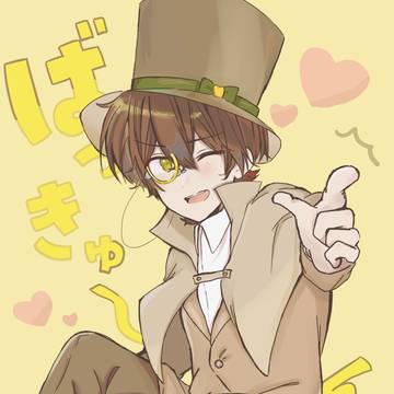 ばっきゅ〜ん！