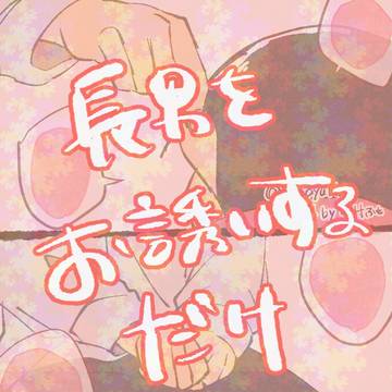 ちゃんときいてんの