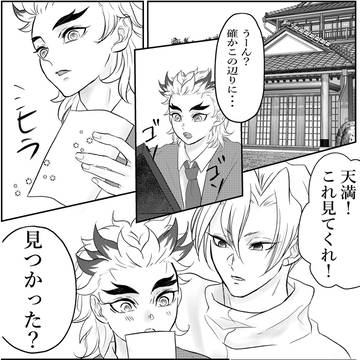 書生さんな宇煉、天桃
