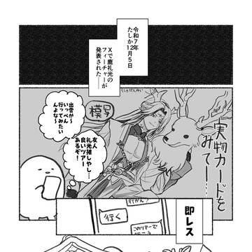 出雲聖地巡礼レポエッセイ