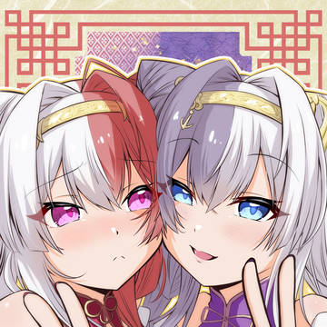 肇和&応瑞