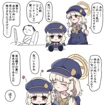 もしアオバぬいの帽子が着脱可能ならやりたい事