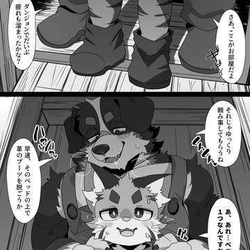臭いフェチの宿屋主人が冒険者くんの足裏をくんかくんかする話