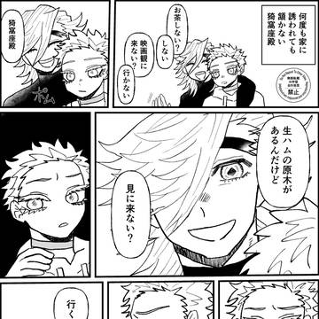 【童猗窩】原木