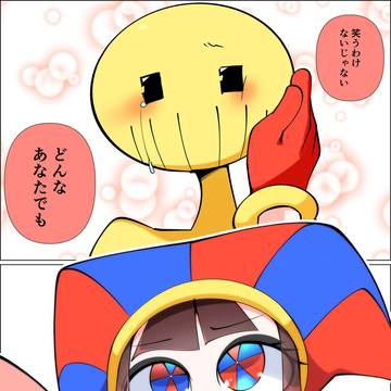 ありのままのあなたを