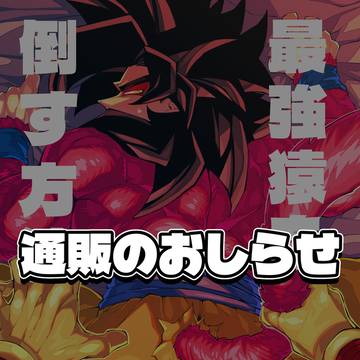 新刊通販のおしらせ