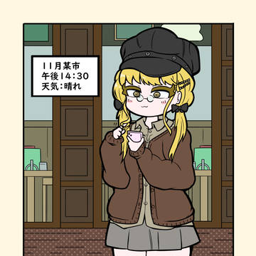 秋服ことねとプロデューサー(漫画)