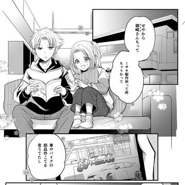 見られたくないもの、見てしまったもの