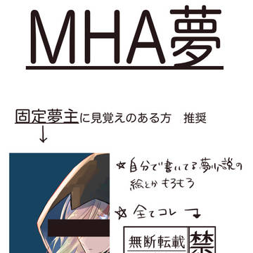 固定夢主盛りだくさん