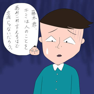 長沢に色々と言われる藤木