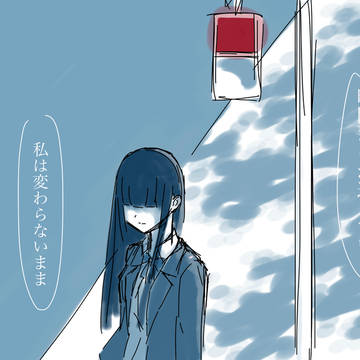 そして来年の私も、きっと変わらない
