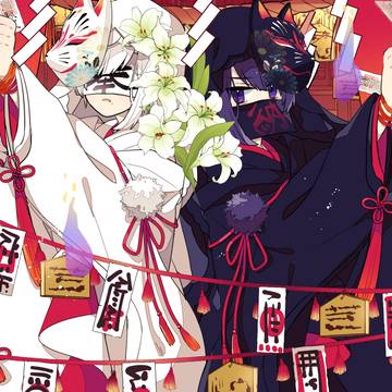 双子兄弟の花嫁