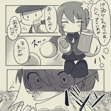 カズのまんが