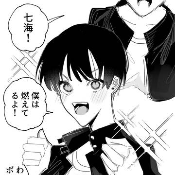 呪術♀つめ