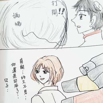 如果Q與妳相認-10（11p)(父母的心願）