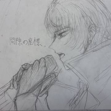 間隙の座標