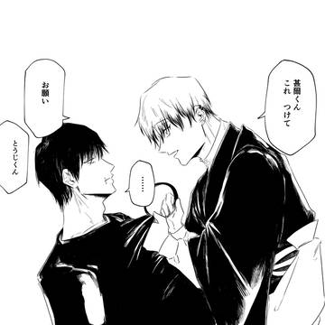 ドムサブ甚直