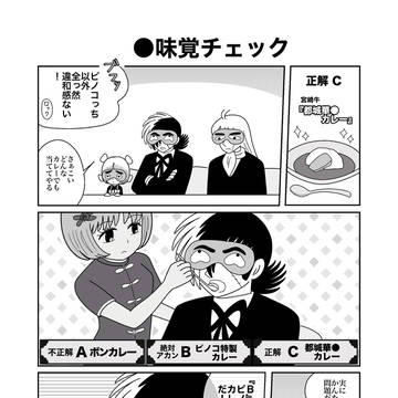 BJマンガまとめ