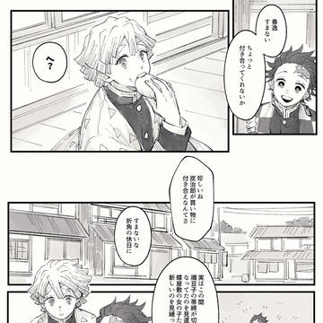 kmtログ3