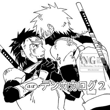 テンカカログ2