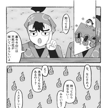 無意識の呪い