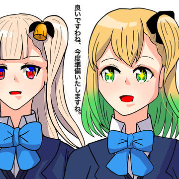 【学球】お茶会への約束
