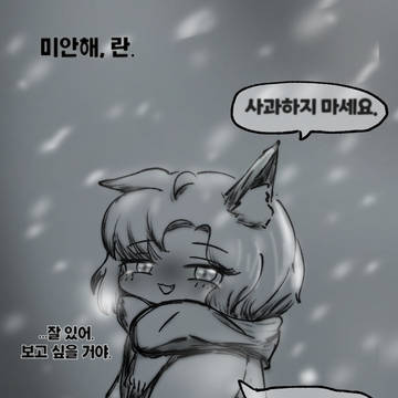 트릭컬 접습니다 - 란
