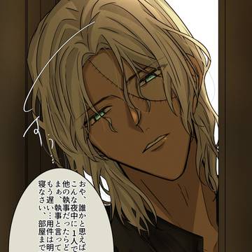 『真夜中の訪問』