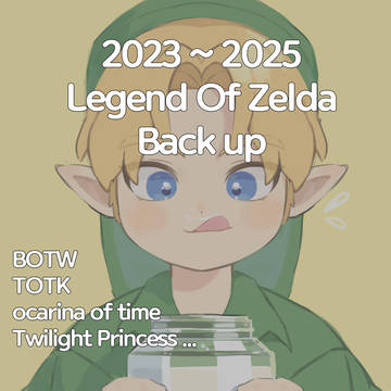 ゼルダの伝説 2023~2025