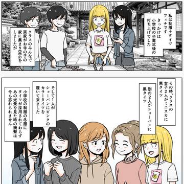 あなたの性の目覚め案件その277