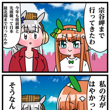 ゴルシとマックイーンその404