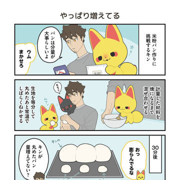 Page 2 thumbnail