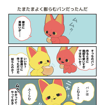 Page 6 thumbnail