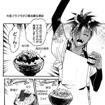 ご飯当番・ほか