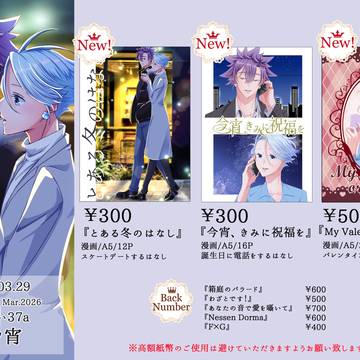 【3/29OSAKA FES Mar2026】お品書き