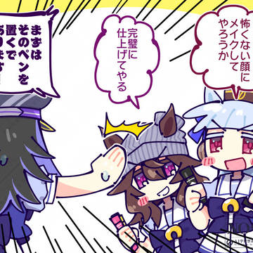 ウマ娘詰4