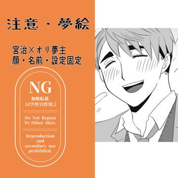 HQ夢オサム