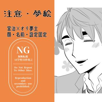 HQ夢オサム