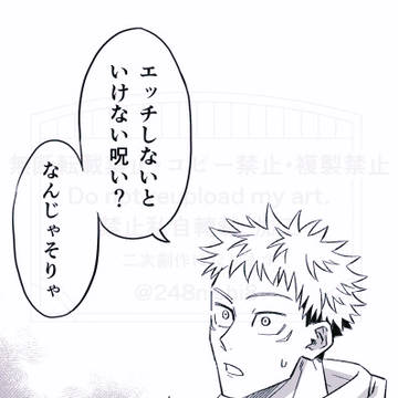 五悠小話まとめ