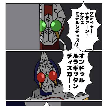 天野フォーカード