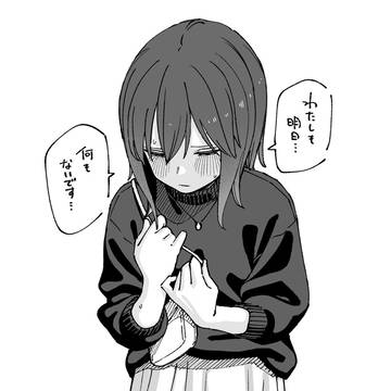 小鷹さんは誘ってほしい