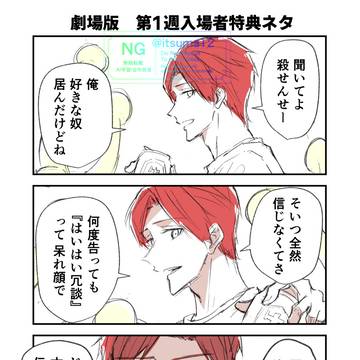 カル渚(付き合えてない)