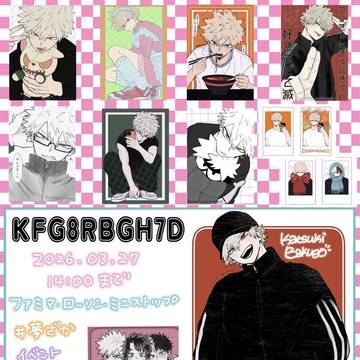 男ざかりは花ざかり（2026.03.22-24）