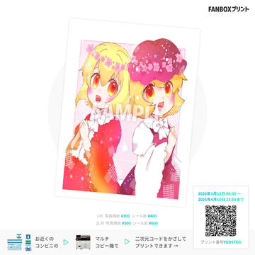 FANBOXプリント企画参加しました🙌