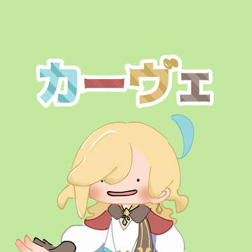 メタモン（カーヴェのすがた）