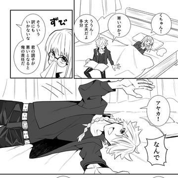 何日目かの休息