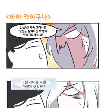 하하 약하구나