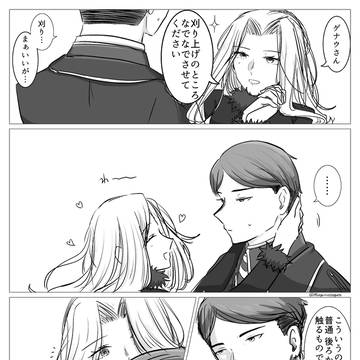 できてるゲナメト(メトゲナ風味)